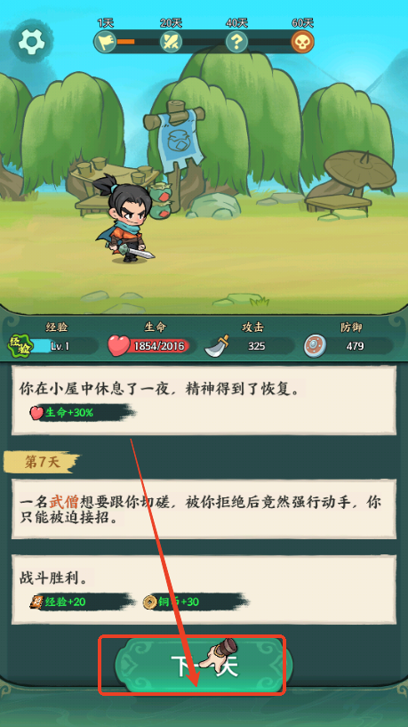 月影黑白游戏免广告获取奖励4